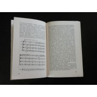 Klasycy dodekafonii. Część historyczna, B. Schäffer, Polska, 1964 r.  Sygn. odręczny napis K. Lehnert